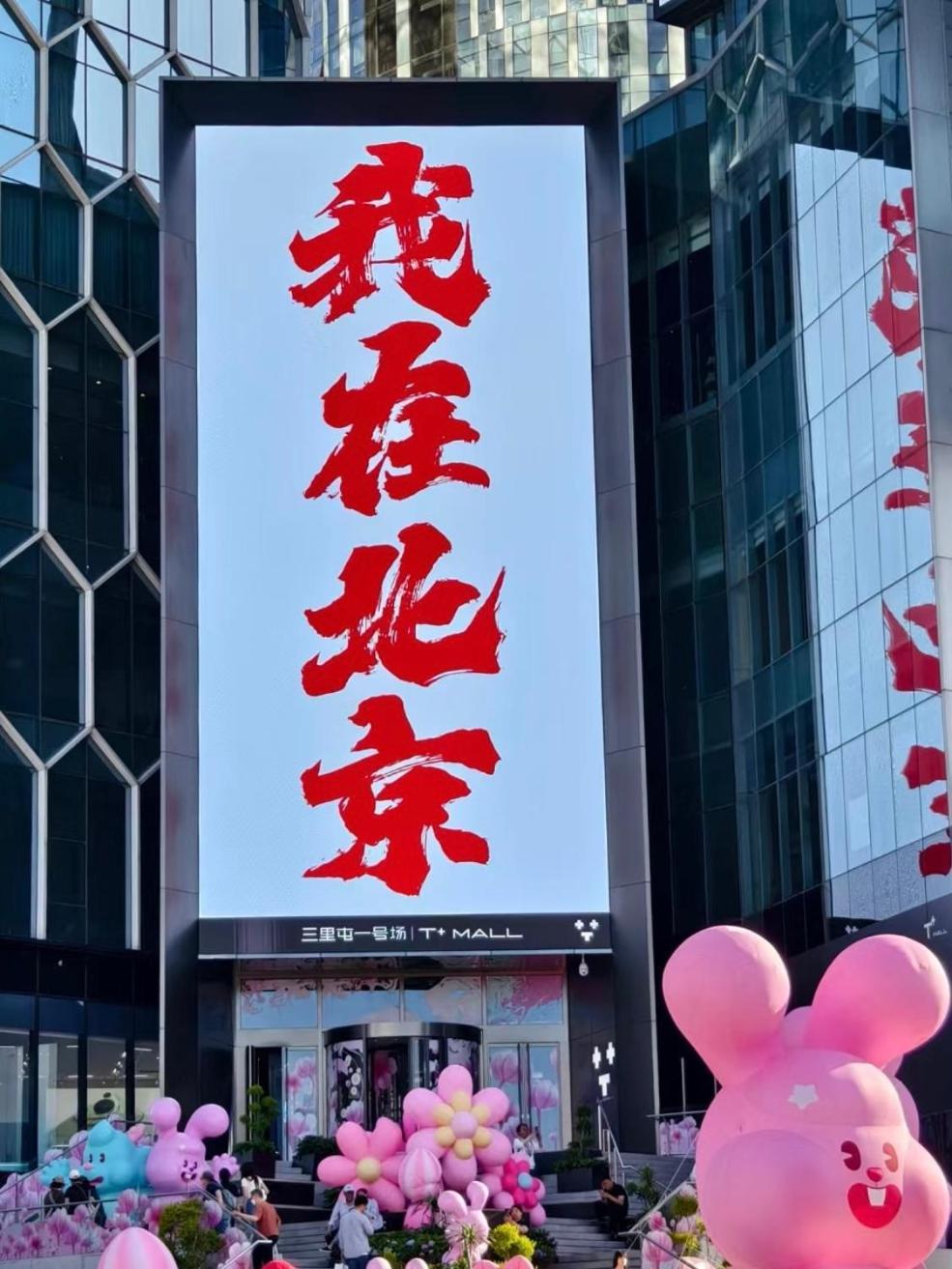 Happy Dragon Courtyard- Newly Renovated With French Windows, Near Tian'Anmen Forbidden City,Lama Temple And Heaven Temple, 3Minutes Walk From Subway,Fluent English Speaking With Tourist Sights Tickets Service ,Free Coffee &Laundry Service Beijing Exterior photo