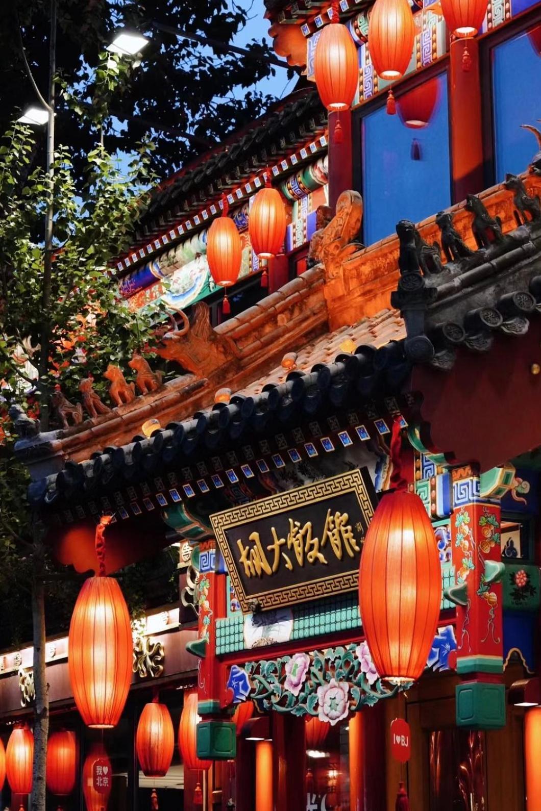 Happy Dragon Courtyard- Newly Renovated With French Windows, Near Tian'Anmen Forbidden City,Lama Temple And Heaven Temple, 3Minutes Walk From Subway,Fluent English Speaking With Tourist Sights Tickets Service ,Free Coffee &Laundry Service Hotel Beijing Exterior photo